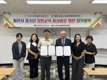 이천시, 청년·청소년 진로 및 창업 지원 강화 위한 업무협약 체결