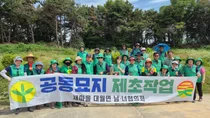 이천시 대월면 새마을남녀협의회, 공설공원묘지 환경정화 활동 전개