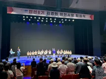 이천시장, 민선 8기 임기 마무리하며 퇴임사 발표...
