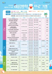 이천시 도서관, 2026년 여름방학 맞이 다채로운 독서문화 프로그램 운영