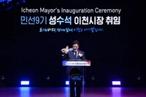 성수석 이천시장 취임, 