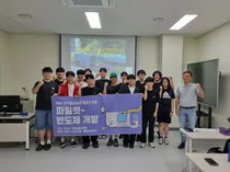 이천시, 경기공유학교 학점인정형 '반도체 개발' 파일럿 프로그램 성료