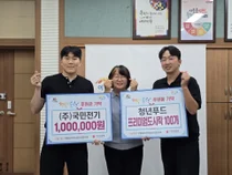이천시 부발읍, 청년사업가들의 따뜻한 나눔 행렬…국민전기·청년푸드 성금 및 물품 기탁