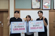 이천시 부발읍, 청년사업가들의 따뜻한 나눔 행렬…국민전기·청년푸드 성금 및 물품 기탁