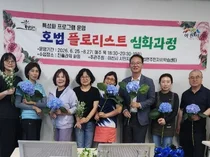 호법면, 지역 특성 살린 '플로리스트 심화과정' 성황리 운영