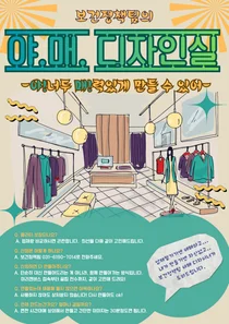 이천시보건소, 예산 0원·AI 활용해 고품질 홍보물 자체 제작