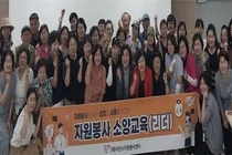 (재)이천시자원봉사센터, '자원봉사 리더 소양교육' 1회차 성료