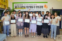 이천시, '제5기 청년활동가 양성과정' 수료식 성황리 개최