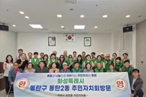 이천시 창전동 주민자치회, 우수사례 벤치마킹 방문 잇따라