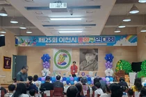 이천시, 세대 간 공감 이끈 '제25회 동화구연대회' 성황리 개최