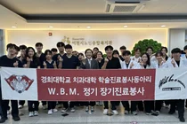 이천시노인종합복지관·경희대 치대 봉사단, 어르신 대상 하계 무료 치과 진료 성료