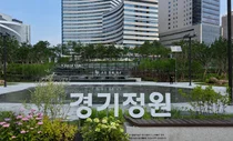 경기도, 경기융합타운 내 3만 2,700㎡ 규모 '경기정원' 10일 첫 개방