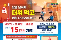 경기도, 온열질환자 전년 대비 11% 증가… 