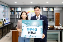 이천시, '제56회 경기도공예품대전' 단체부문 최우수상 수상