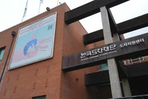 한국도자재단-디자인하우스 업무협약 체결…2026 경기도자비엔날레 연계 특별전 개최