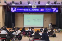 이천시 청소년 연합의회 '나비', 정책 제안 원데이 클래스 성료
