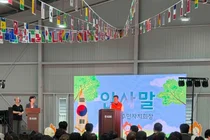 이천시 모가면, 제6회 주민총회 '모모의 행복축제' 성황리 개최