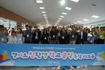 경기도, '2026년 친환경 학교급식 통합 워크숍' 개최…기후급식 방향 모색