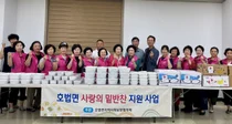 이천시 호법면, 취약계층 30가구에 '사랑의 밑반찬' 전달