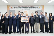 한국도자재단-NH농협은행, '2026 경기도자비엔날레' 성공 개최 업무협약 체결