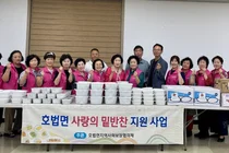 이천시 호법면, 취약계층 30가구에 '사랑의 밑반찬' 전달