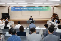 민선 9기 이천시장직 인수위원회 활동 결산… 
