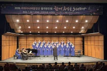 이천시청소년재단 동요역사관, '2026 서희시니어합창단 정기연주회' 성료