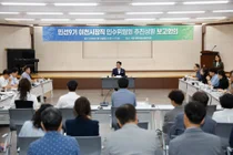 민선 9기 이천시장직 인수위원회 활동 결산… 
