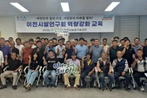 이천시, 최고품질 이천쌀 경쟁력 강화 위한 '쌀의 재발견' 특강 성료