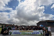 이천시4-H연합회, 미래 농업 이끌 '2026년 야외교육' 성황리 개최
