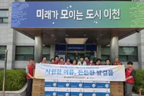 이천시 대월면, 취약계층 위한 '시원한 여름, 든든한 발걸음' 사업 전개