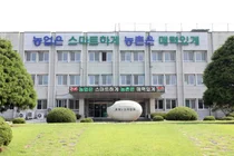 경기도, '초등 방과후 농업교육' 강사 집중 연수 실시