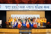 창전동, 결혼 60주년 어르신 부부 초청 '사랑의 황금빛 축제' 성료