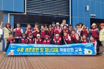 이천시자원봉사센터, 재난 대응 역량 강화를 위한 '수상 생존훈련' 실시