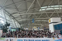 '경기 청소년 사다리' 참가자 106명, 캐나다 해외연수 출국
