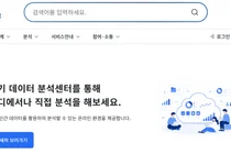 경기도, 지자체 최초 '온라인 데이터 분석센터' 개방…민간 데이터 104종 연계