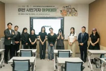 커넥트이천, '이천시민기자 아카데미 1기' 성황리에 첫발 내디뎌