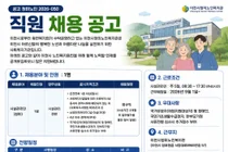 이천시청미노인복지관, 2026년도 정규직 시설관리인 공개 모집