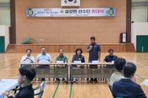 설성면 체육회, 제31회 이천시민의 날 체육대회 출전 발대식 개최