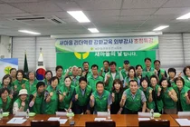새마을운동이천시지회, 지역공동체 화합 이끌 '새마을리더 역량강화 교육' 실시
