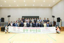 이천시 율면, '2026년 주민총회' 성료…내년도 생활밀착형 자치사업 확정
