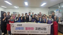 이천시 신둔농협 실버봉사단, 복날 맞아 취약계층에 '사랑의 삼계탕' 나눔 실천