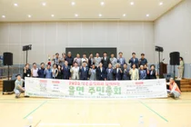 이천시 율면, '2026년 주민총회' 성료…내년도 생활밀착형 자치사업 확정