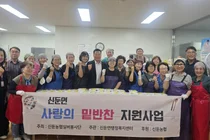 이천시 신둔농협 실버봉사단, 복날 맞아 취약계층에 '사랑의 삼계탕' 나눔 실천