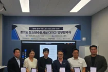 경기도 청소년수련시설 6곳, 상생협력 네트워크 구축 다자간 업무협약 체결