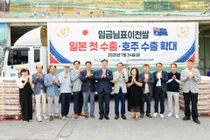 이천시 '임금님표이천쌀' 일본 첫 수출 쾌거…글로벌 시장 진출 가속화
