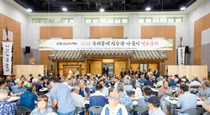 경기도 무형유산 거북놀이보존회, 이천시 어르신 초청 경로잔치 성료