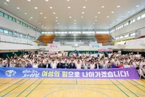 이천시 여성단체협의회, '제3회 이천여성 행복날개 체육대회' 성료