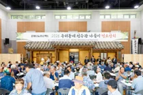 경기도 무형유산 거북놀이보존회, 이천시 어르신 초청 경로잔치 성료
