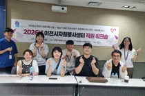 이천시자원봉사센터, 2027년 사업 전략 워크숍 성료…미래 30년 비전 선포